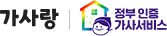 가사랑